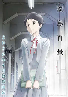 锈色齿轮 机甲动漫番剧免费看