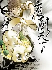 厨房奇遇记 美食综艺节目免费观看